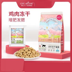 愛立方全價凍干貓糧200g/袋