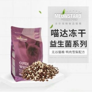 喵達凍干貓糧無谷全期貓糧