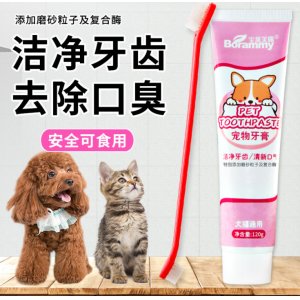 寶萊美露寵物牙膏120ml