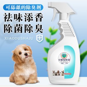 輩寵寵物消毒液香水