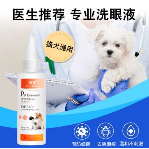 輩寵狗狗貓咪洗眼液120ml