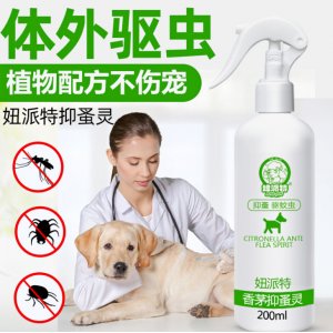 妞派特寵物體外驅蟲狗狗抑跳蚤犬用去虱子蜱蟲小寵貓狗驅蚊蟲噴劑