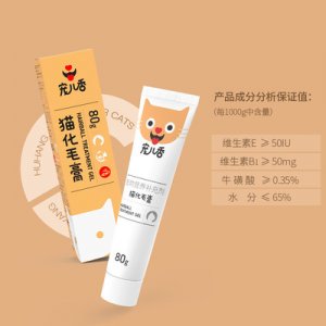 寵兒香化毛膏