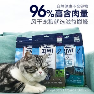 滋益巔峰牛肉羊肉無谷風干低敏配方全貓糧
