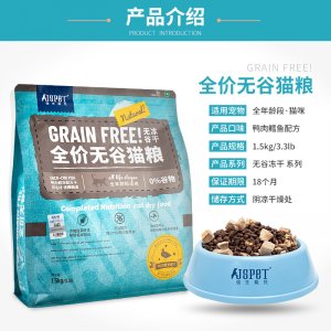 強生寵兒無谷凍干貓糧1.5kg
