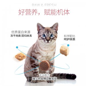 強生寵兒全價凍干無谷生鮮貓糧1.5kg