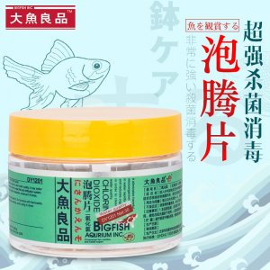 大魚良品二氧化氯泡騰片觀賞魚魚缸消毒劑