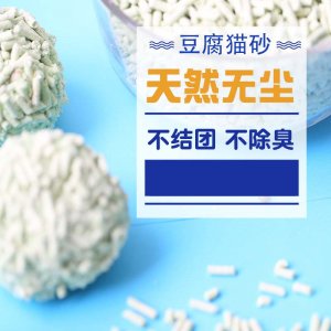 貓森林豆腐貓砂2mm/6L