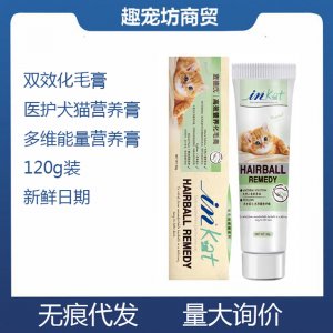 麥德寵氏物雙效化毛膏