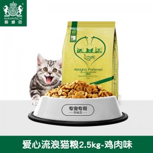 耐威克貓糧愛心流浪貓糧2.5kg