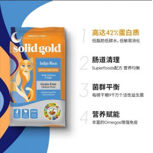 solid gold 素力高貓糧