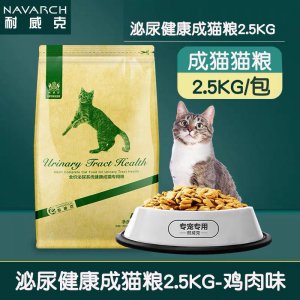 耐威克泌尿系統健康貓糧2.5kg