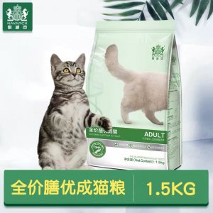 耐威克貓糧室內成貓糧1.5KG