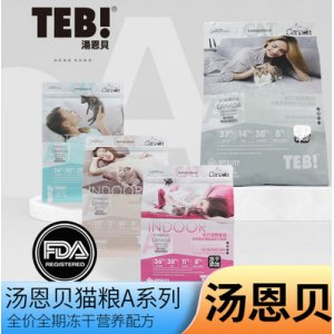 EB湯恩貝 A系列無谷凍干貓糧