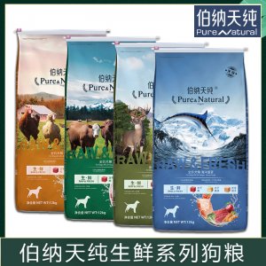 伯納天純凍干貓糧2kg