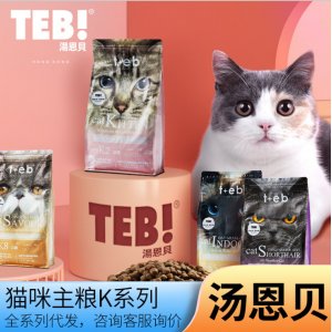 EB湯恩貝 K系列貓糧成貓糧