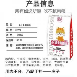 慕名寵糧全期貓糧