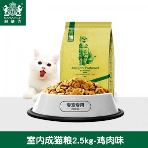 耐威克貓糧室內貓咪2.5kg
