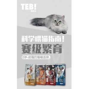 湯恩貝貓糧賽級M系列幼貓糧