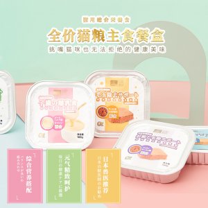 日本丹特醫生貓咪主食餐盒