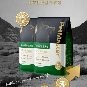 佩瑪思特全價成年期犬糧1.8kg
