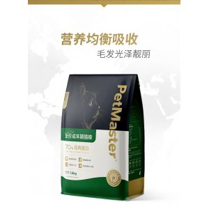 佩瑪思特全價成年期貓糧1.6kg