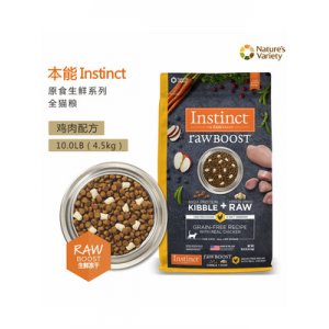 Instinct生鮮本能百利無谷雞系列成貓幼貓生鮮凍干全階段貓糧11磅