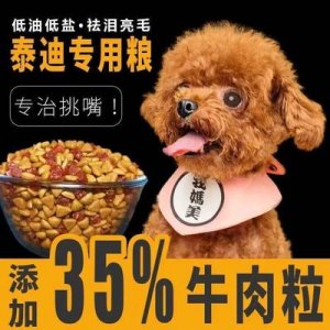 狗糧金毛犬專用糧