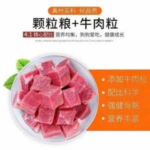 狗糧通用型20斤