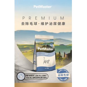 佩瑪思特深海魚系列成貓10kg