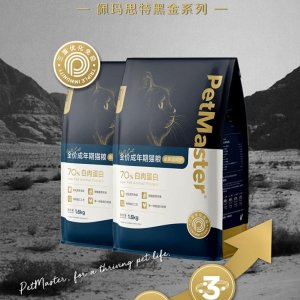 佩瑪思特全價泌尿道呵護成年期貓糧1.6kg