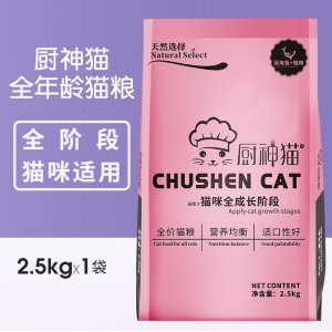 廚神貓糧5斤