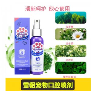 雪貂口腔噴劑