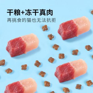 凍干貓糧成貓幼貓糧食