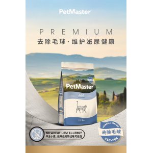 佩瑪思特深海魚系列成貓2kg