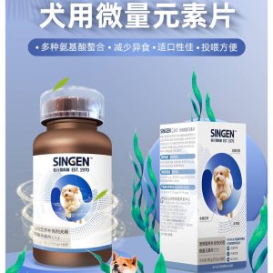 信元發育寶犬用微量元素片160片