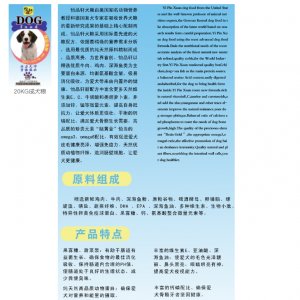 怡品軒成犬糧20KG