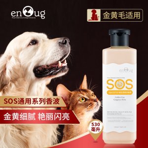 逸諾SOS系列金黃色適用型香波狗狗530ml