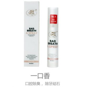 口腔除臭，除牙結石-一口香噴劑