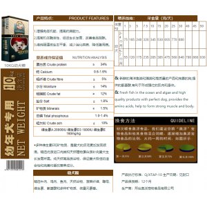 奧派幼年犬專用糧10kg