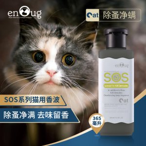 逸諾SOS系列除虱凈螨適用型香波貓咪365ml