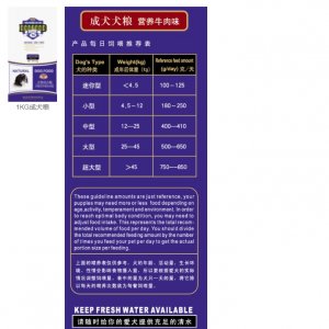 育貝成犬糧1KG
