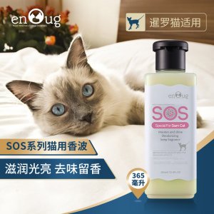 逸諾SOS系列暹羅貓適用型香波貓咪365ml