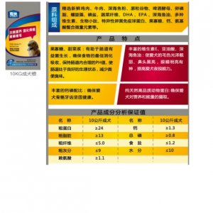 育貝成犬糧10KG