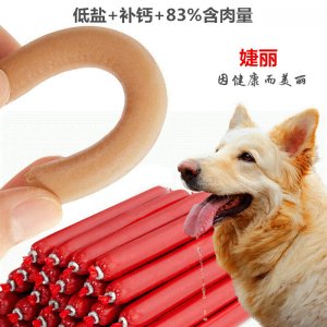 婕麗寵物火腿腸低鹽補鈣