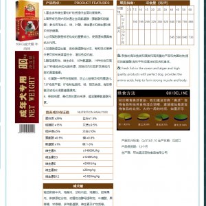 奧派成年犬專用糧10kg