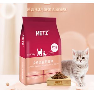 玫斯無谷物生鮮寵物全價幼貓奶糕1.36kg