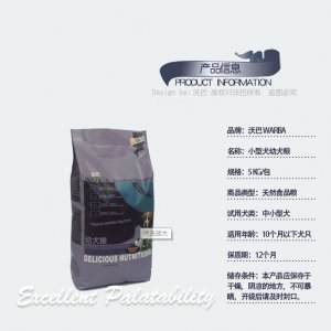 沃巴小型犬幼犬糧5kg/包