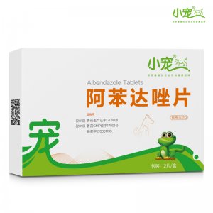 小寵阿苯達唑片貓犬50mg