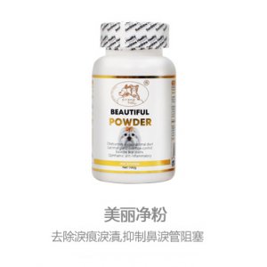 FRIENDBABY美麗凈粉